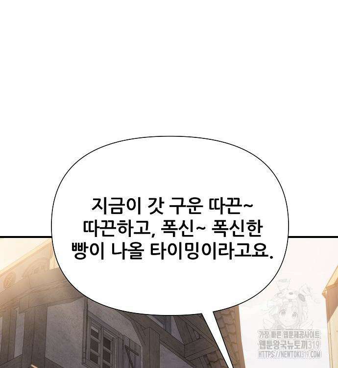 부패의 사제 37화 6