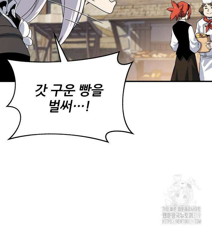 부패의 사제 37화 13