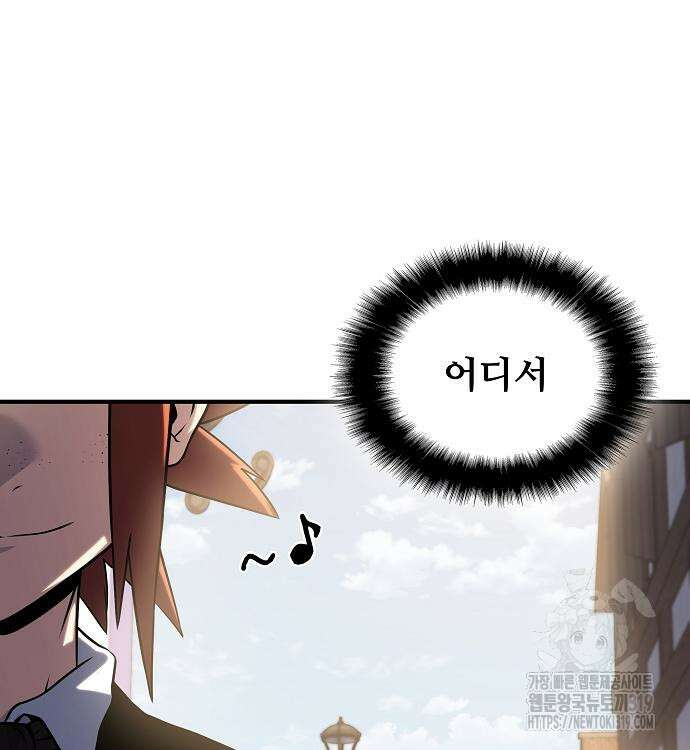 부패의 사제 37화 16