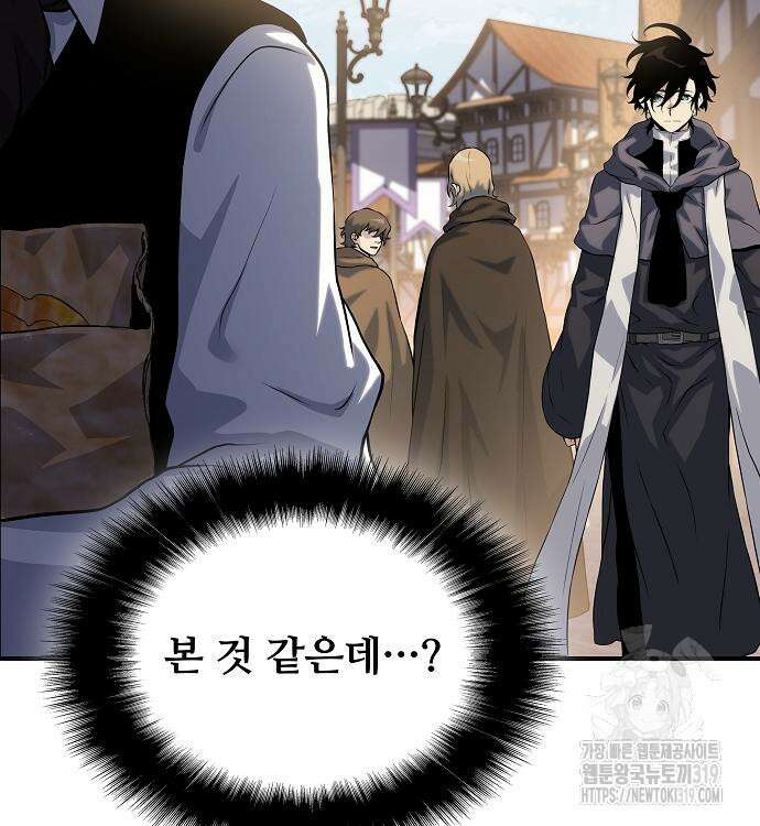 부패의 사제 37화 17