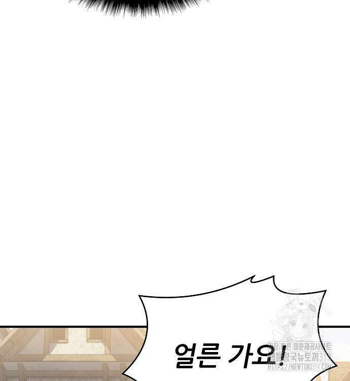 부패의 사제 37화 18