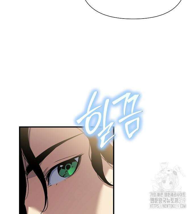 부패의 사제 37화 21