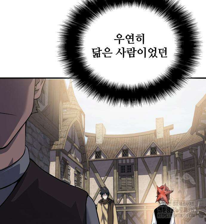 부패의 사제 37화 23