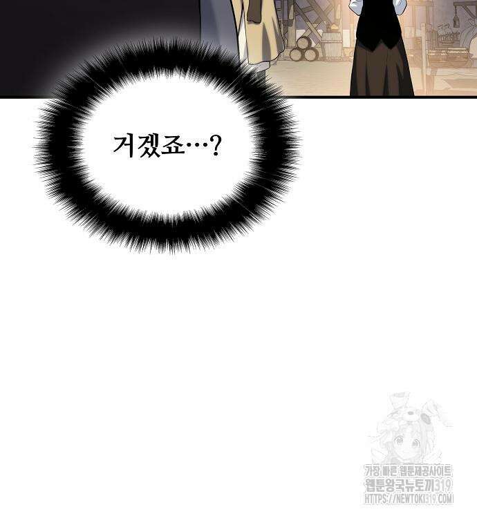 부패의 사제 37화 24