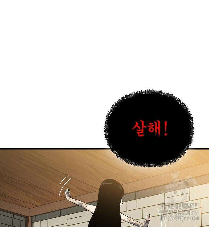 부패의 사제 37화 31
