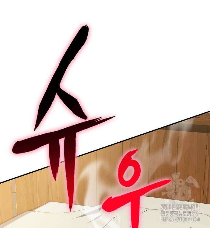 부패의 사제 37화 43