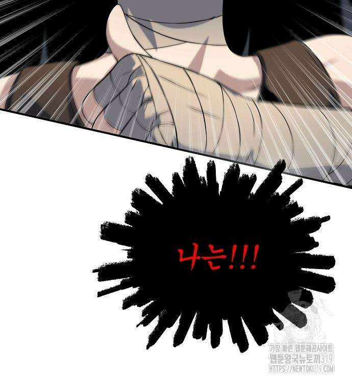 부패의 사제 37화 47