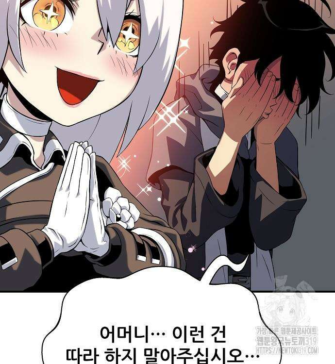부패의 사제 37화 53