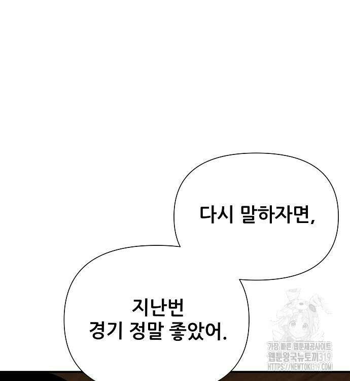 부패의 사제 37화 59