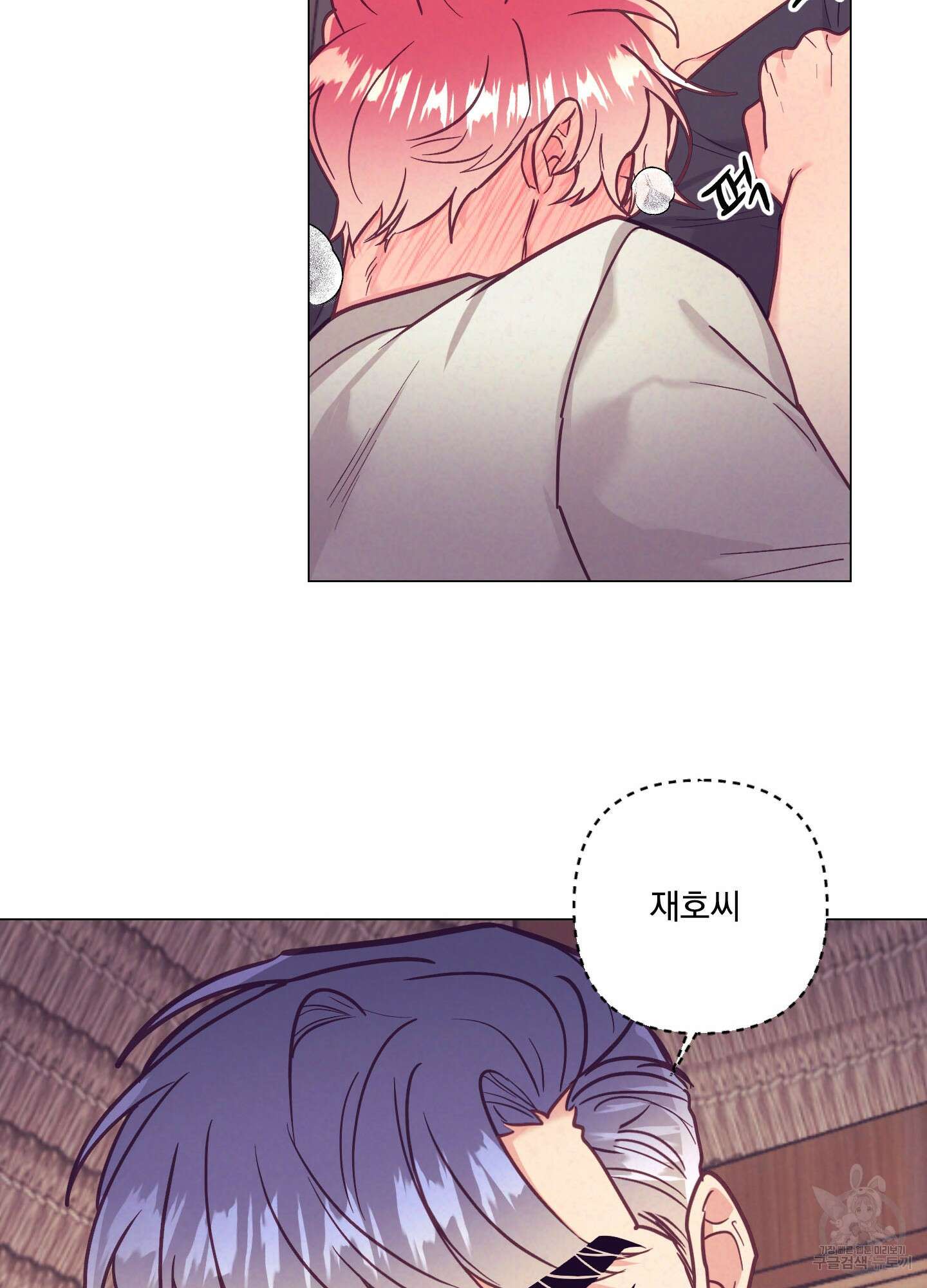 가정부의 사정 외전 4화 3