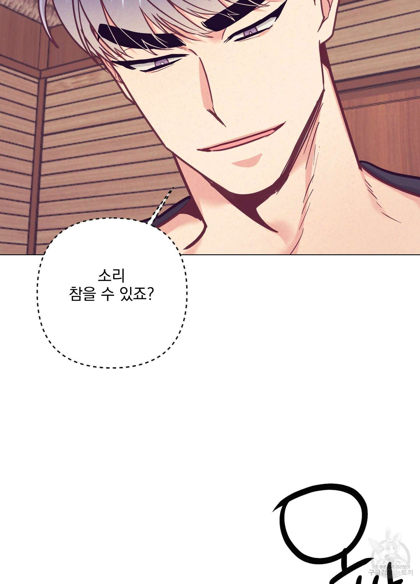 가정부의 사정 외전 4화 4