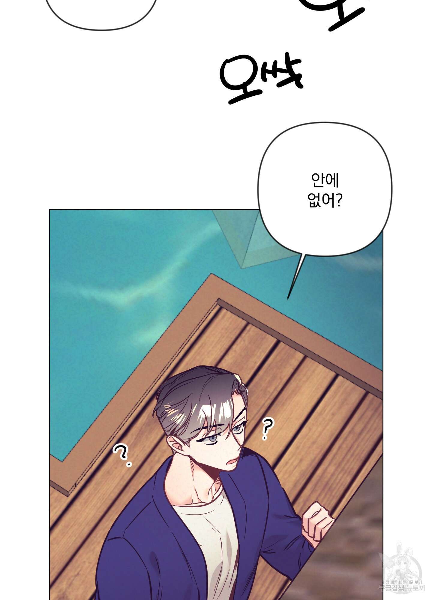 가정부의 사정 외전 4화 8