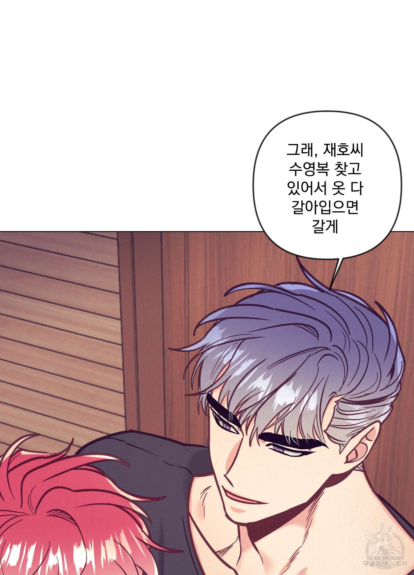 가정부의 사정 외전 4화 12