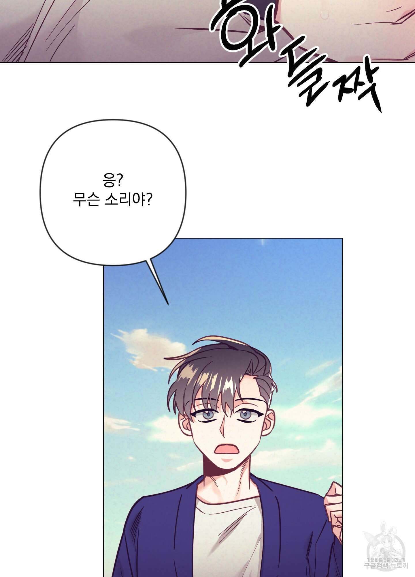 가정부의 사정 외전 4화 15