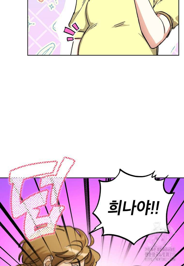 던전 안의 살림꾼 7화 4