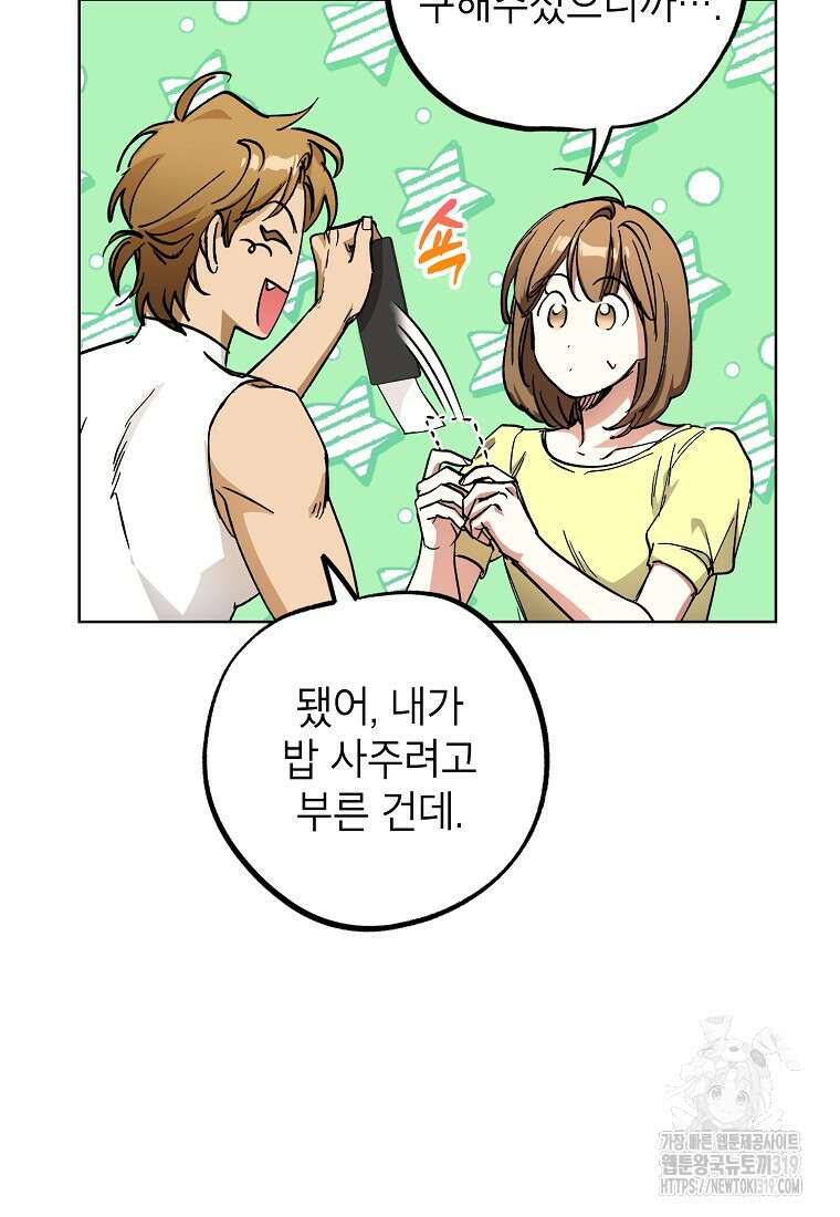 던전 안의 살림꾼 7화 18
