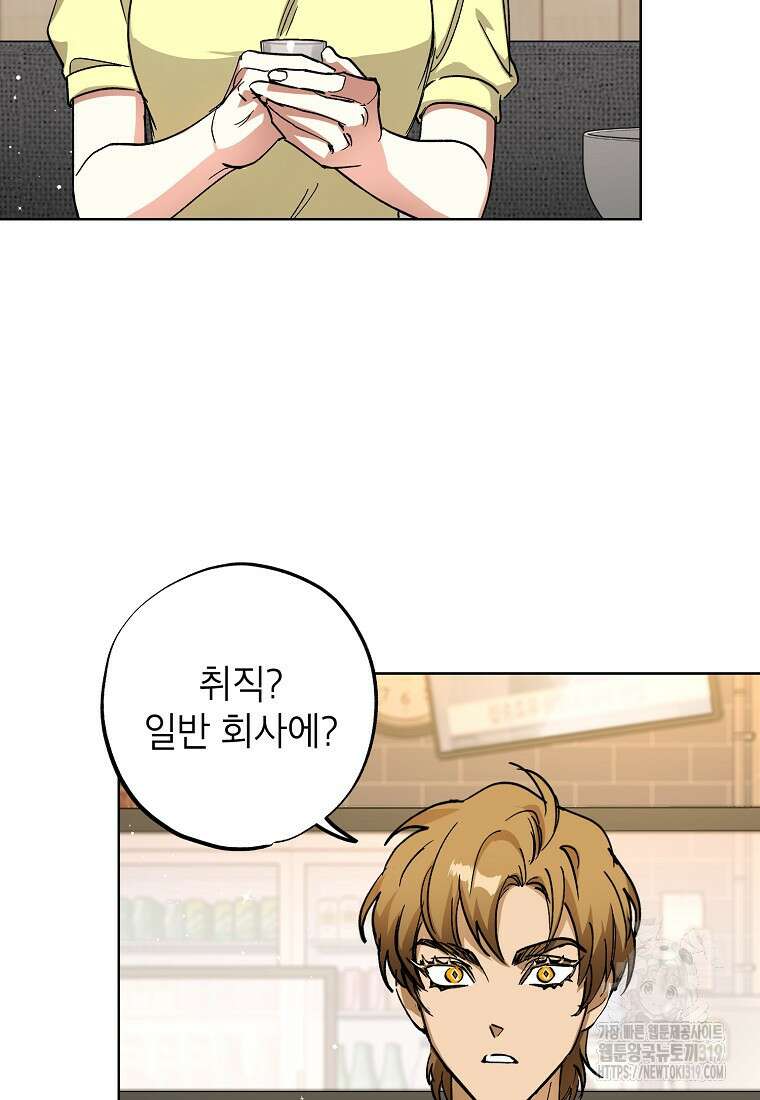 던전 안의 살림꾼 7화 30