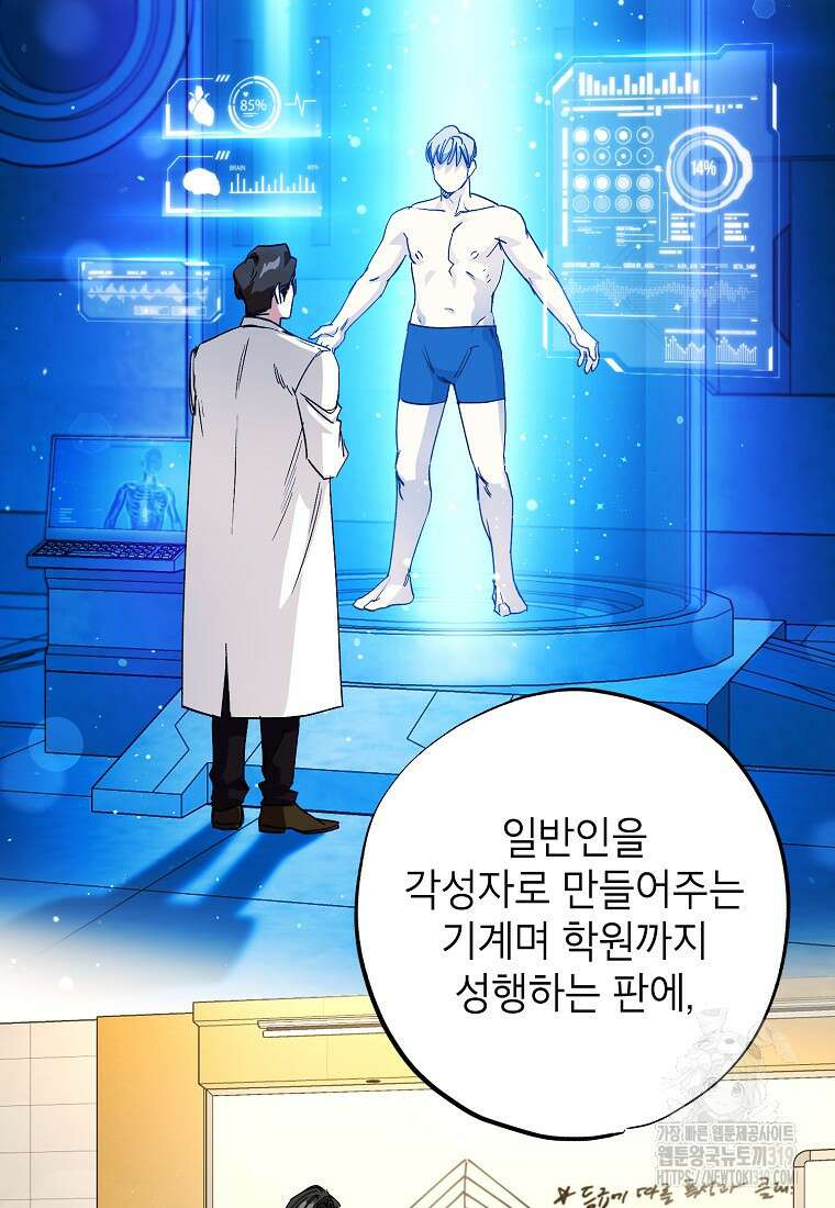 던전 안의 살림꾼 7화 32