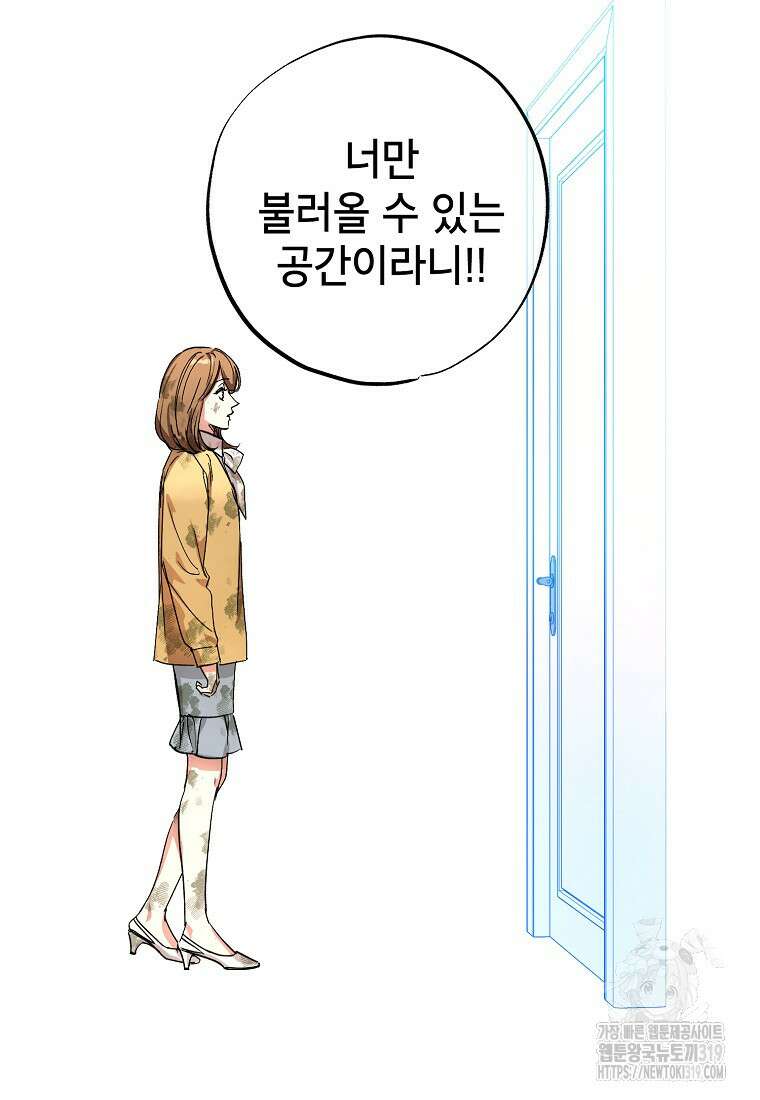 던전 안의 살림꾼 7화 51
