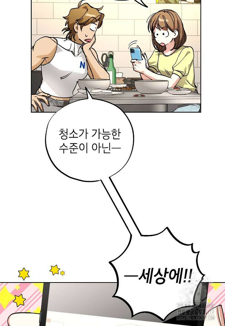 던전 안의 살림꾼 7화 57