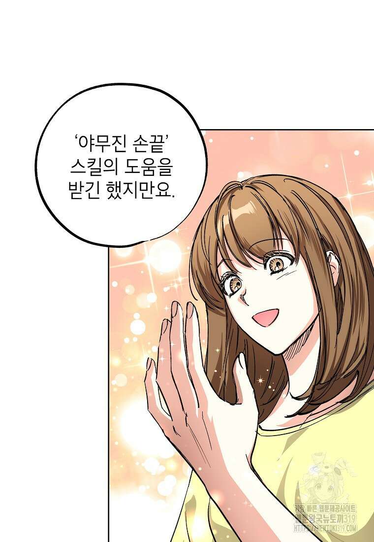 던전 안의 살림꾼 7화 60