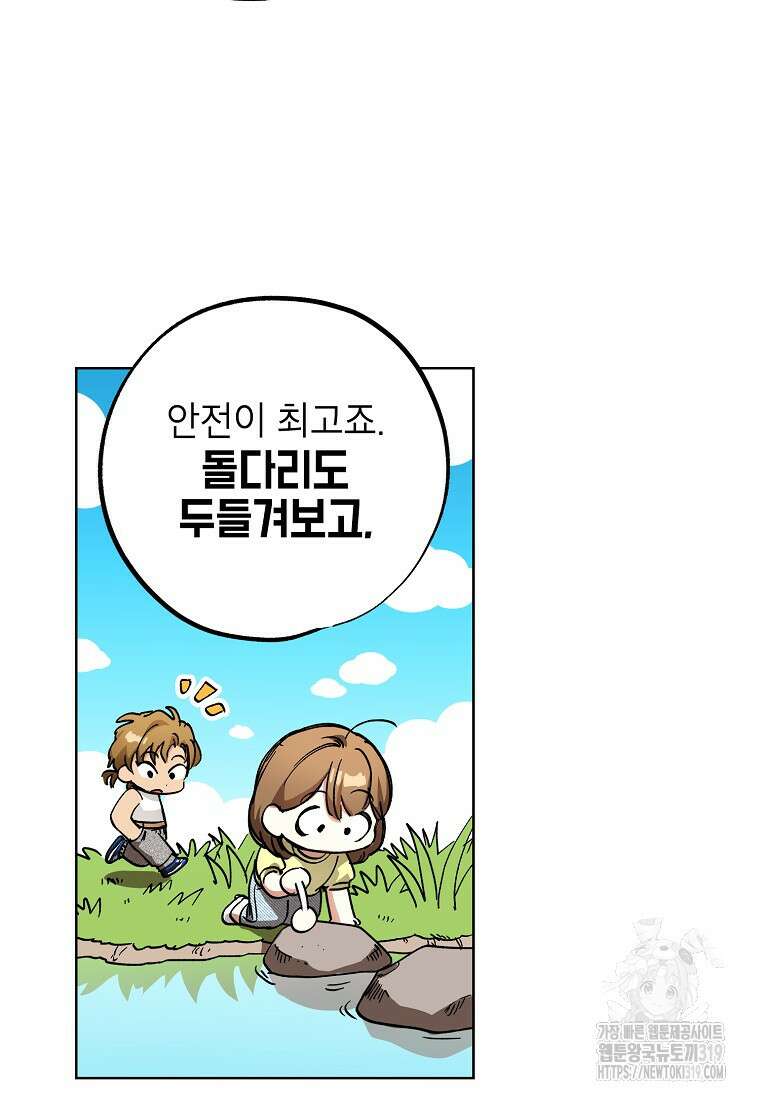 던전 안의 살림꾼 7화 65
