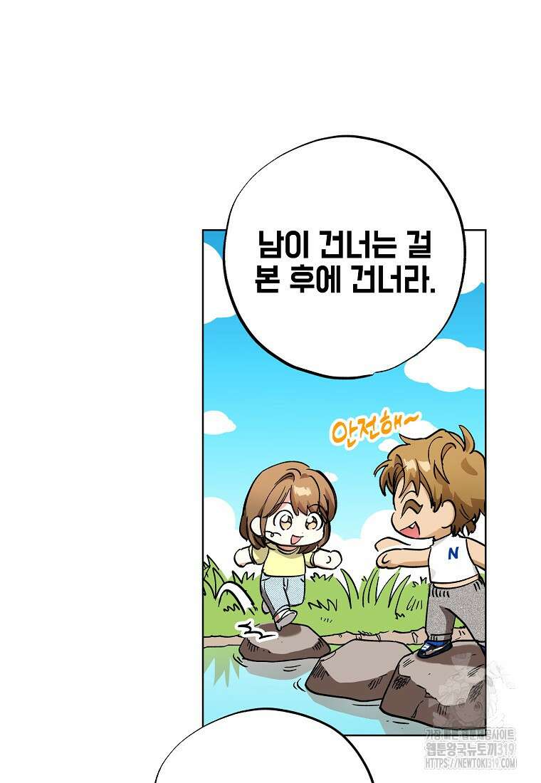 던전 안의 살림꾼 7화 66