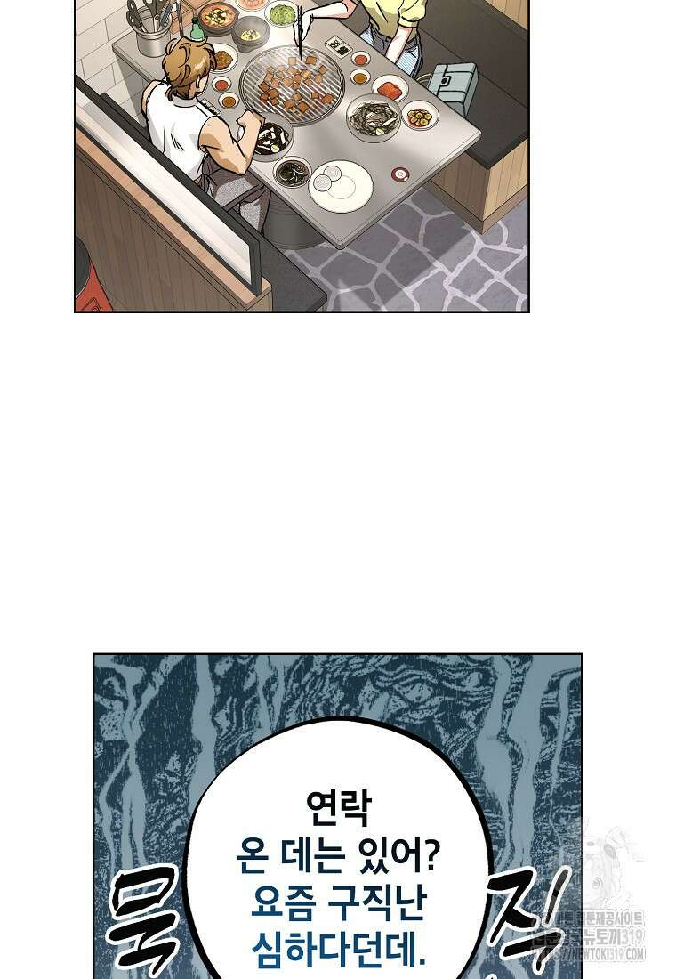 던전 안의 살림꾼 7화 68