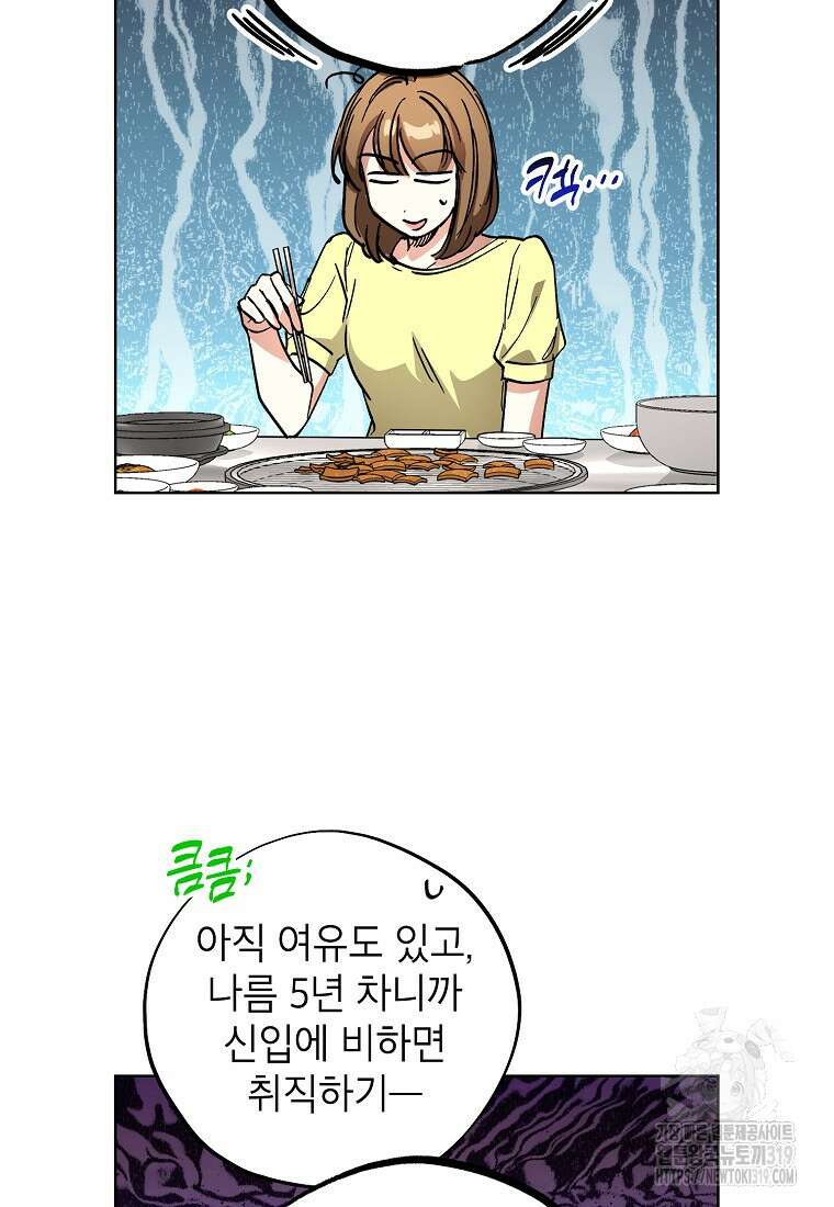 던전 안의 살림꾼 7화 69