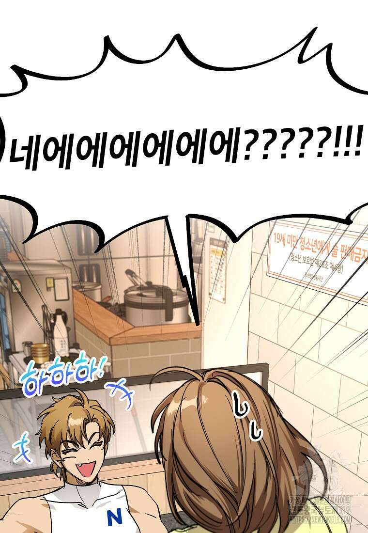 던전 안의 살림꾼 7화 75