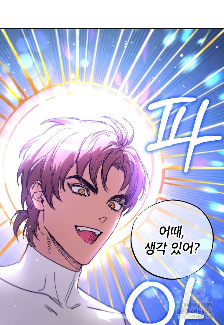 던전 안의 살림꾼 7화 87