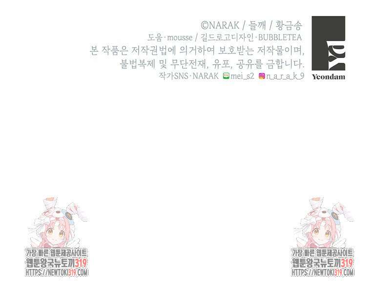 던전 안의 살림꾼 7화 92