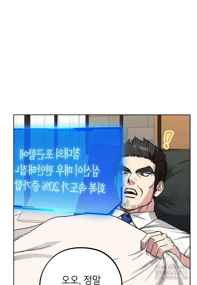 던전 안의 살림꾼 12화 3