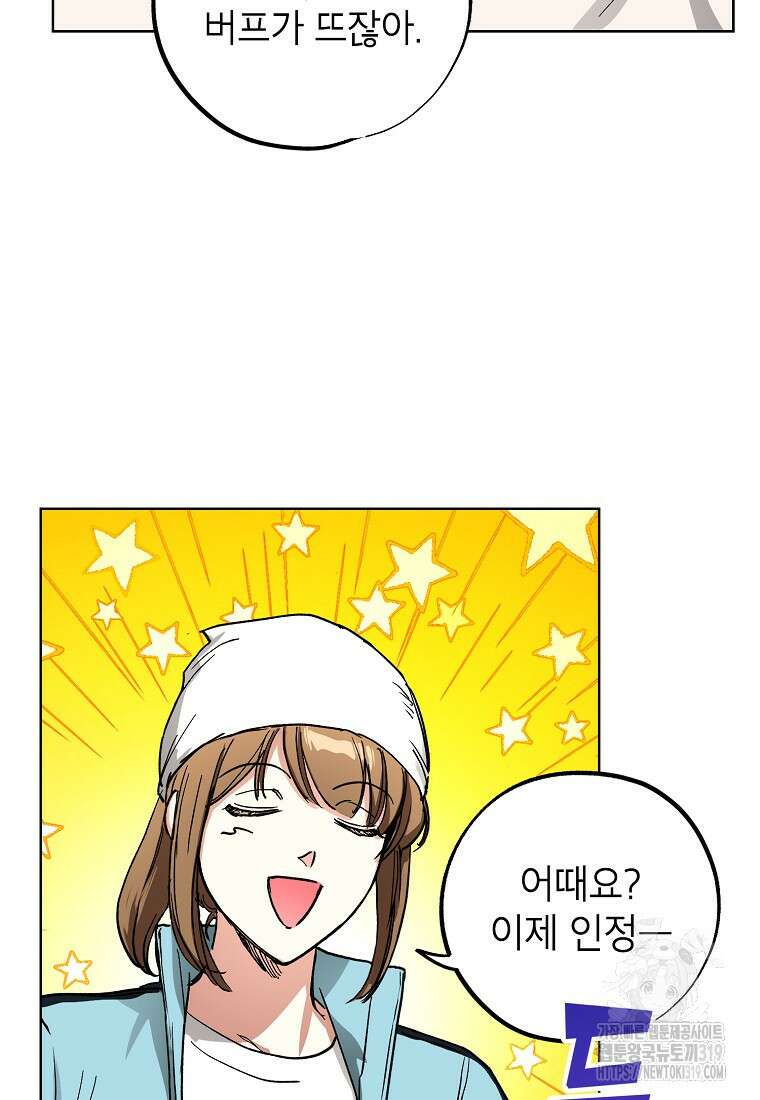 던전 안의 살림꾼 12화 4