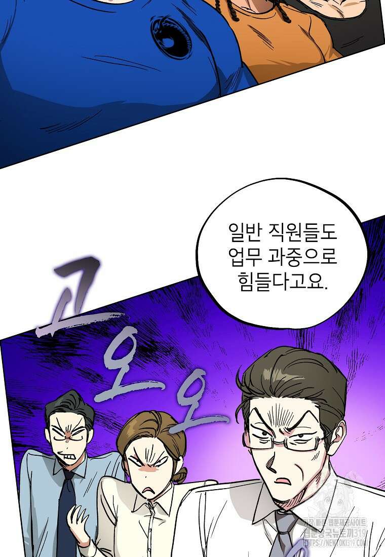 던전 안의 살림꾼 12화 11