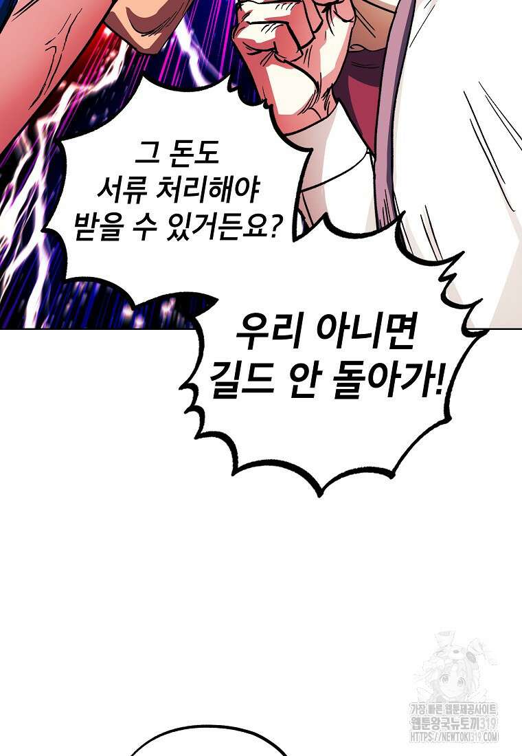 던전 안의 살림꾼 12화 14