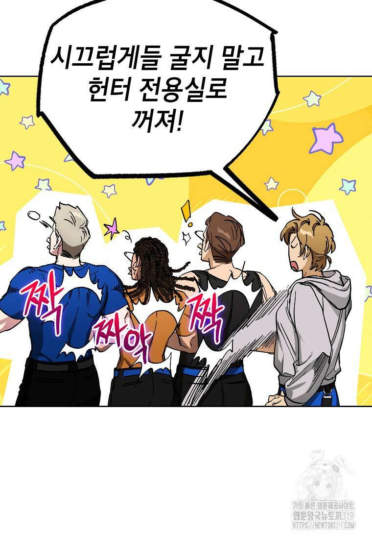 던전 안의 살림꾼 12화 20