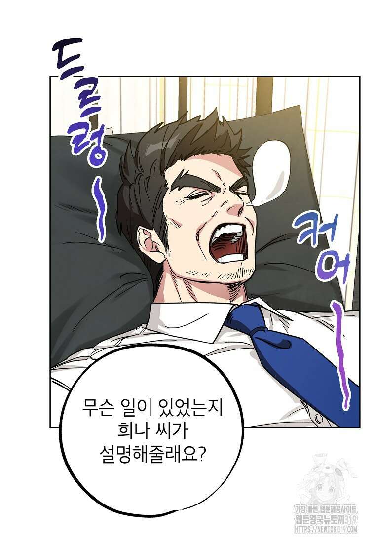 던전 안의 살림꾼 12화 22