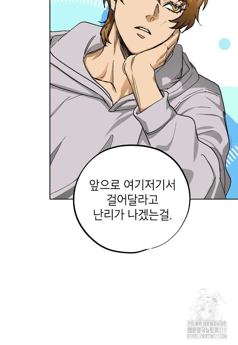 던전 안의 살림꾼 12화 27