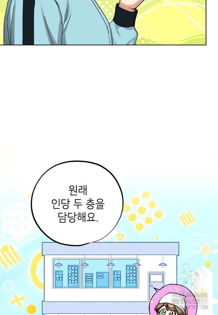 던전 안의 살림꾼 12화 30