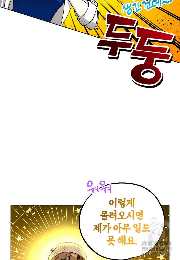 던전 안의 살림꾼 12화 51