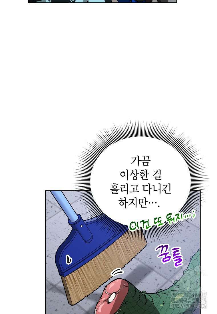 던전 안의 살림꾼 12화 55