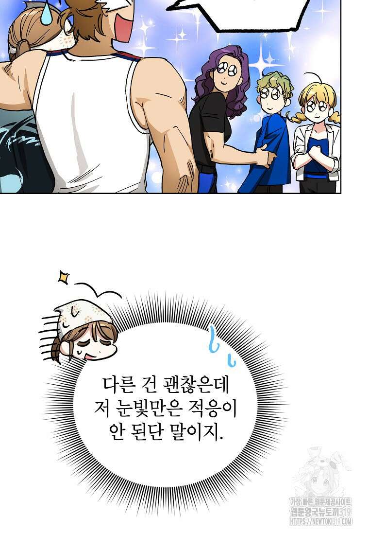 던전 안의 살림꾼 12화 59