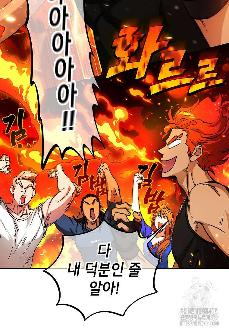 던전 안의 살림꾼 12화 90