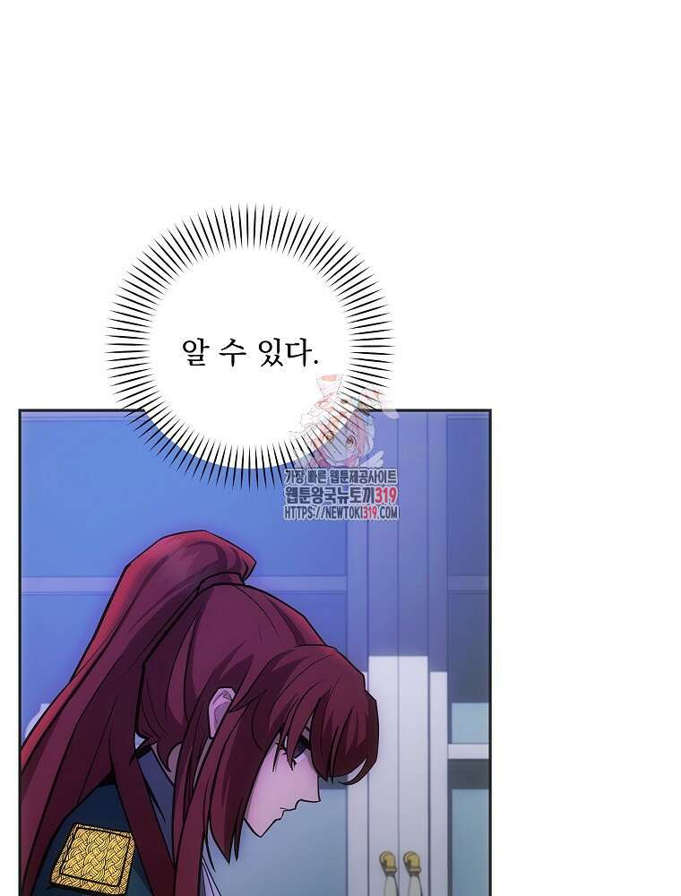 소설 속 막내황자가 되었다 17화 1
