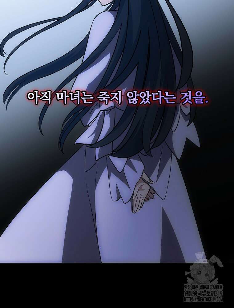 소설 속 막내황자가 되었다 17화 3