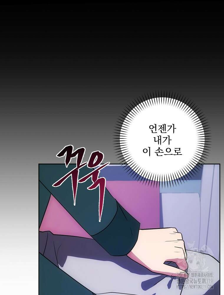 소설 속 막내황자가 되었다 17화 4