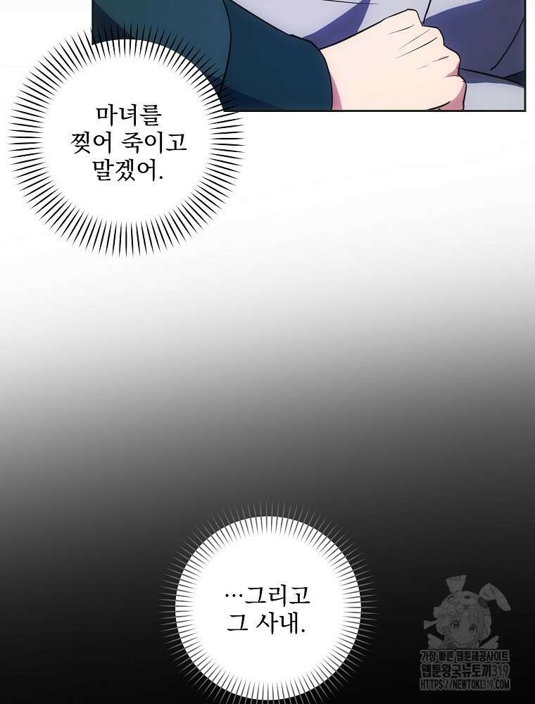소설 속 막내황자가 되었다 17화 5