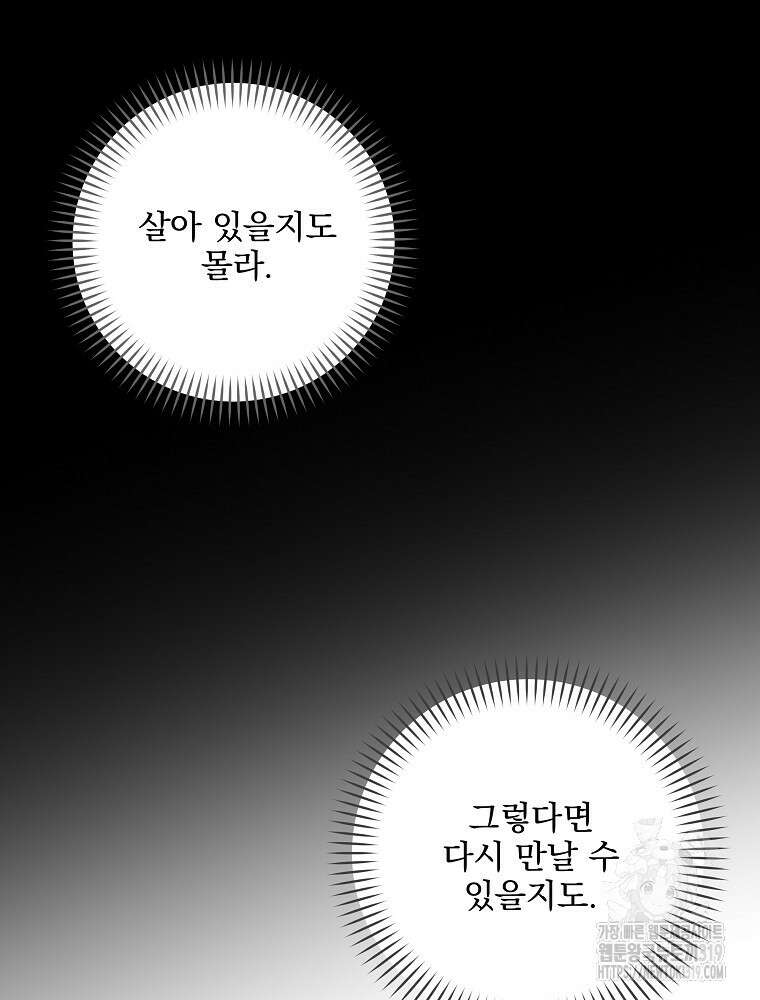 소설 속 막내황자가 되었다 17화 8