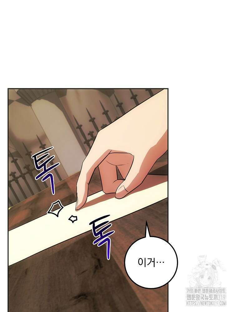 소설 속 막내황자가 되었다 17화 14